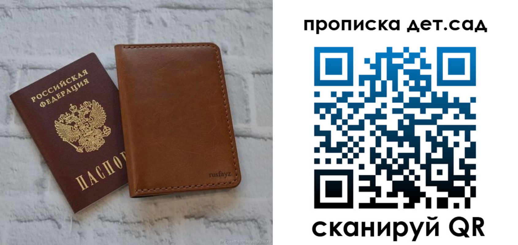прописка для школы в Зеленокумске