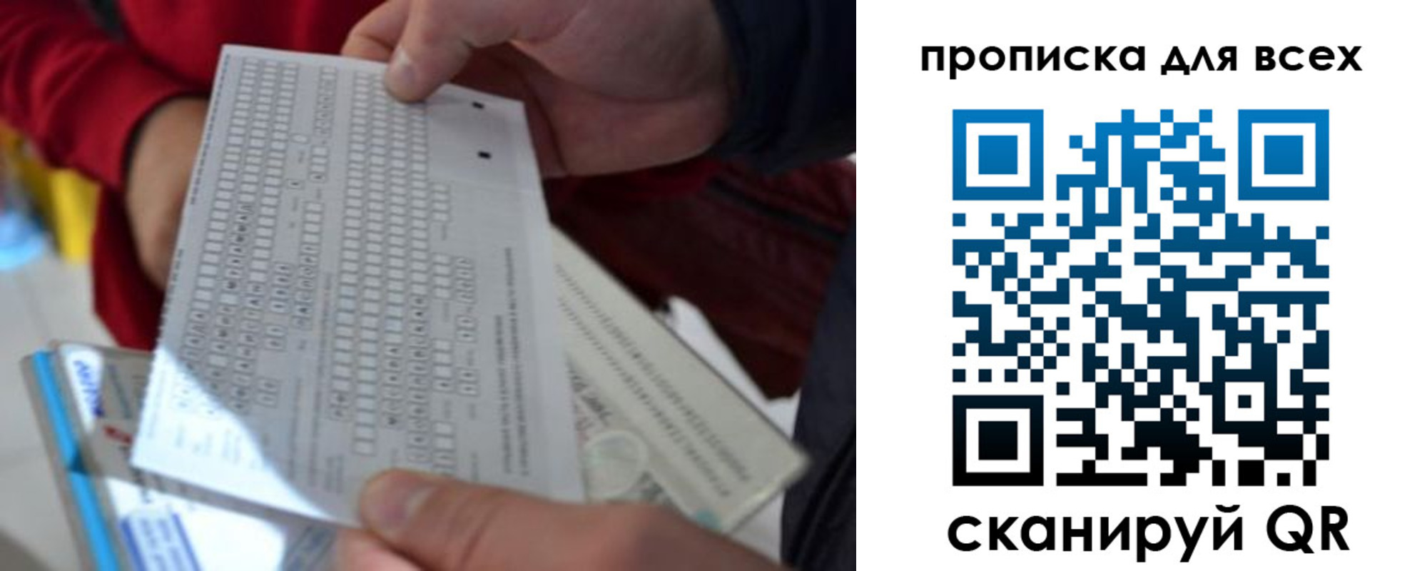 прописка для школы в Зеленокумске