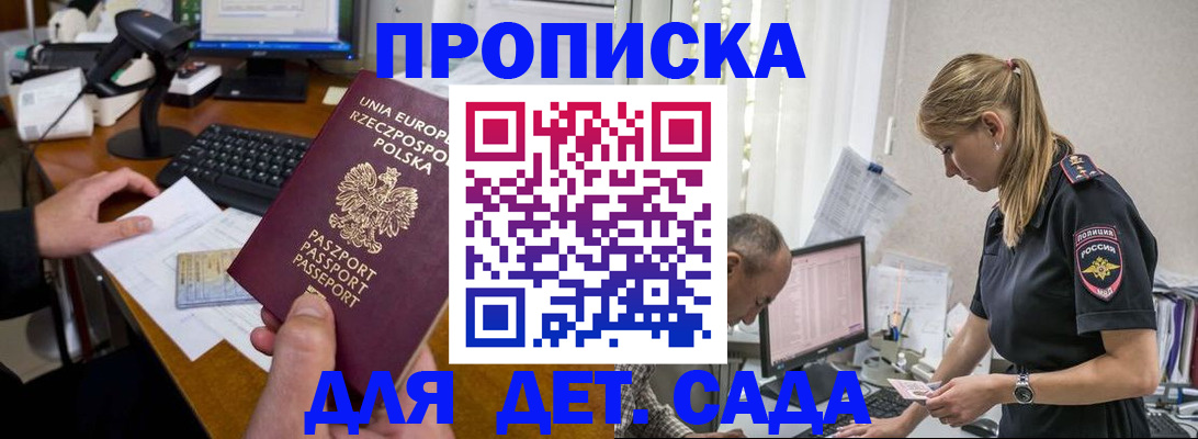 временная регистрация купить в Зеленокумске