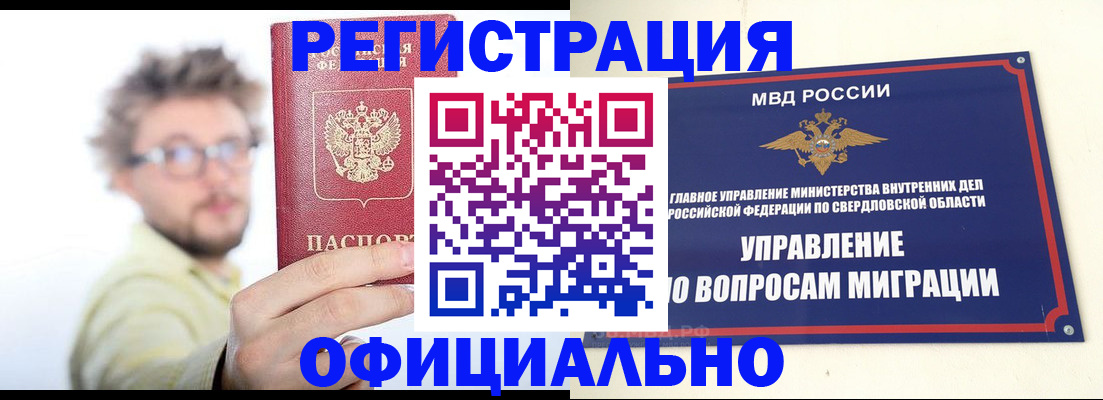 прописка от собственника в Зеленокумске