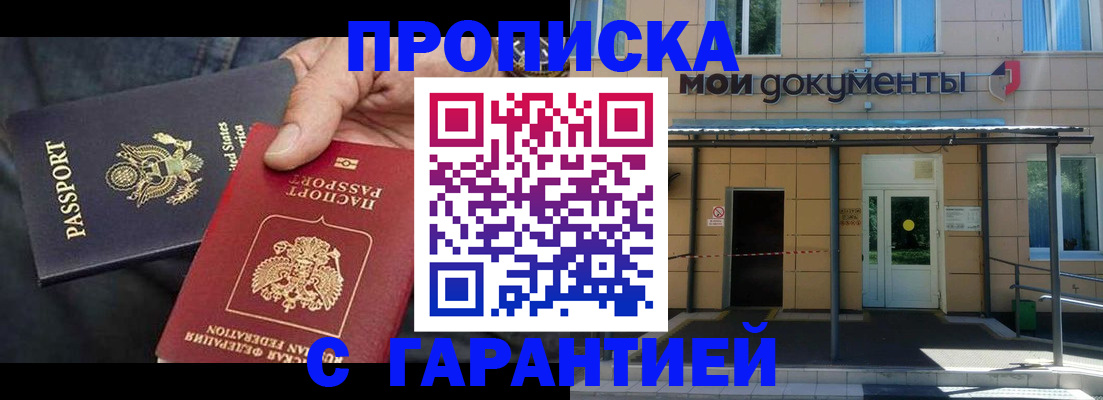 временная регистрация поиск в Зеленокумске