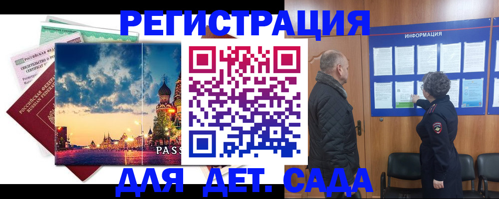 временная регистрация законно в Зеленокумске