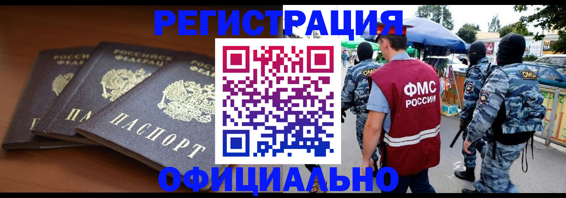 прописка поиск в Зеленокумске
