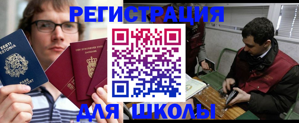 прописка законно в Зеленокумске