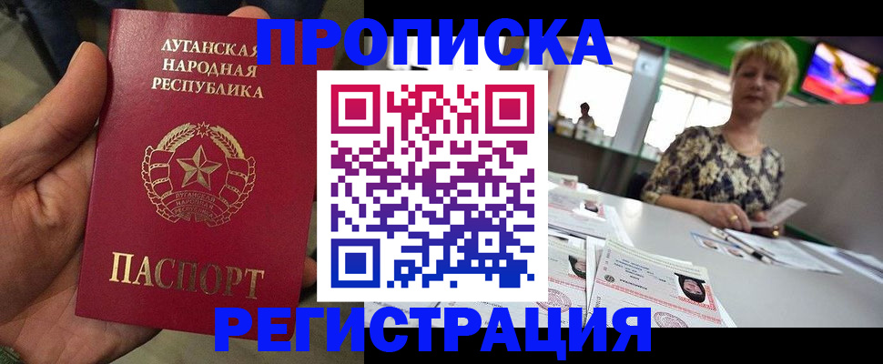 временная регистрация собственник в Зеленокумске