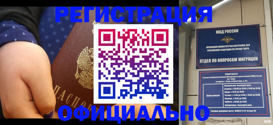 прописка в Зеленокумске