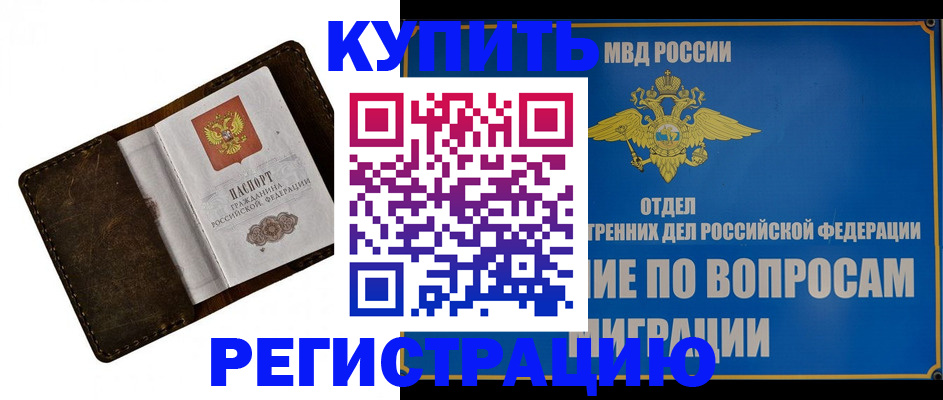 прописка поиск в Зеленокумске