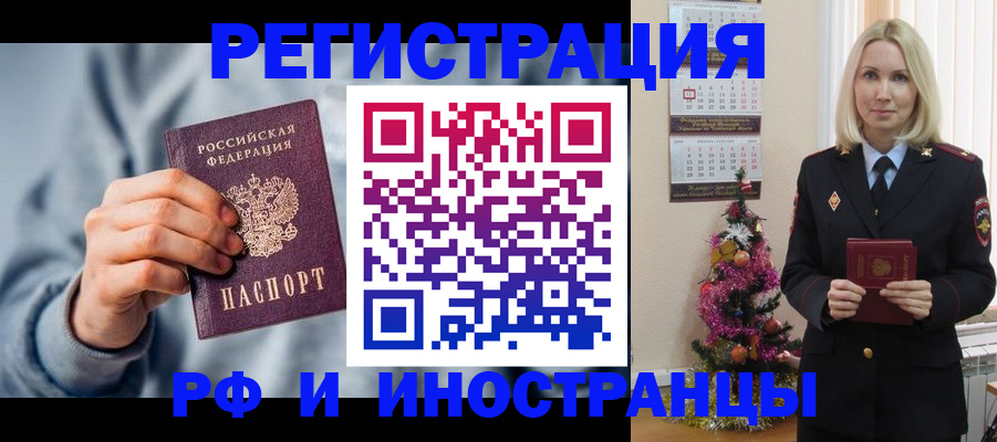 временная регистрация для школы в Зеленокумске