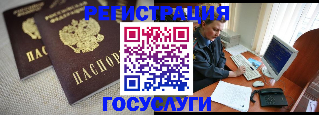 прописка ребенка в Зеленокумске