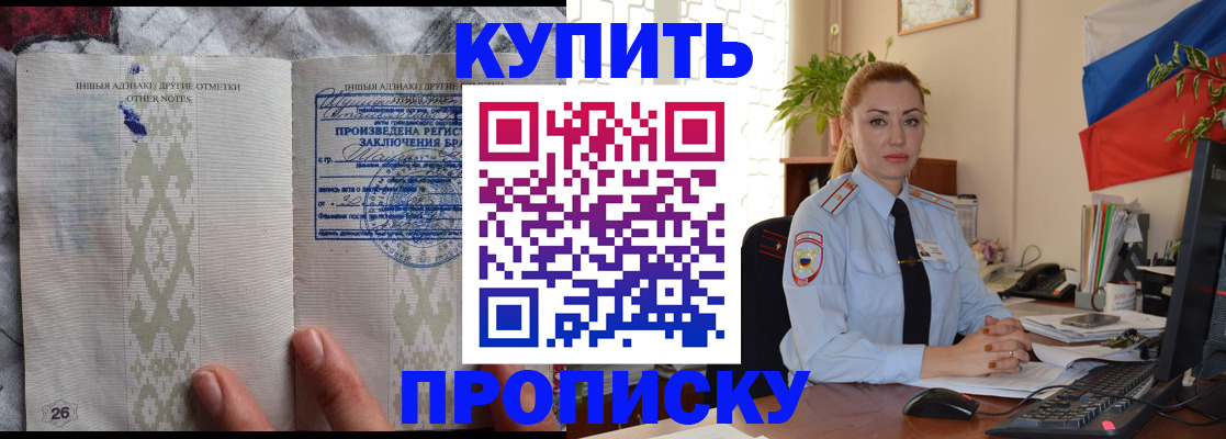 прописка поиск в Зеленокумске