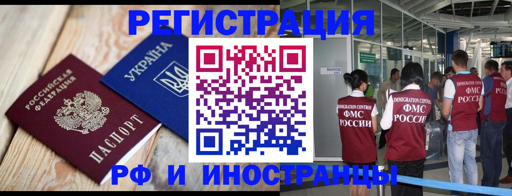 временная регистрация для школы в Зеленокумске